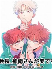 纸上江湖漫改封面